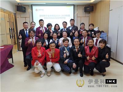 The 2018 -- 2019 Preliminary Lecturer evaluation meeting of Shenzhen Lions Club was successfully held news 图7张